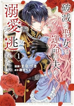 身代わり令嬢を救ったのは冷酷無慈悲な氷の王子の愛でした Amazon.co.jp: 身代わり令嬢を救ったのは冷酷無慈悲な氷の王子の